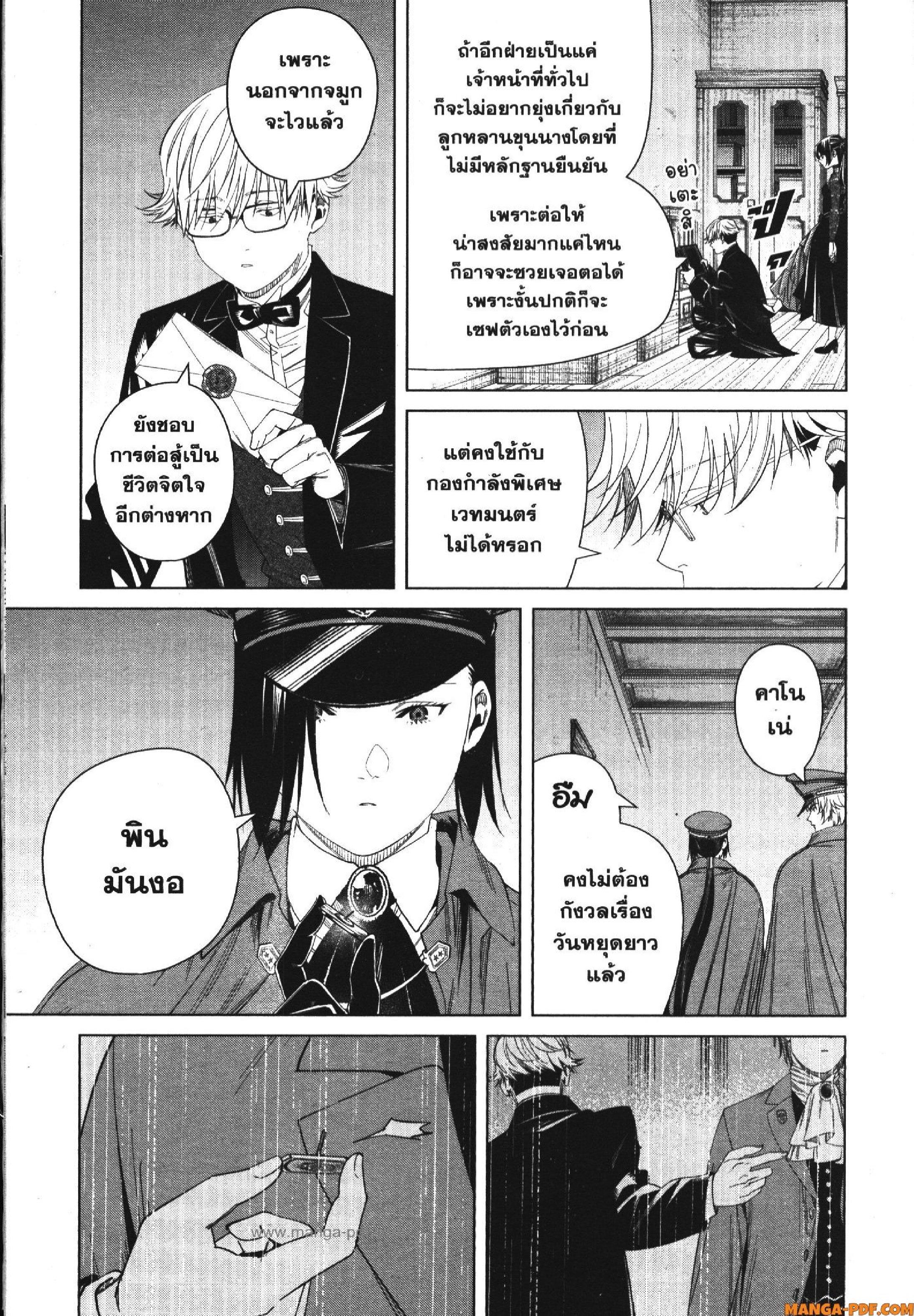 Sousou no Frieren – คําอธิษฐานในวันที่จากลา Chap 127 - Next Chap 128