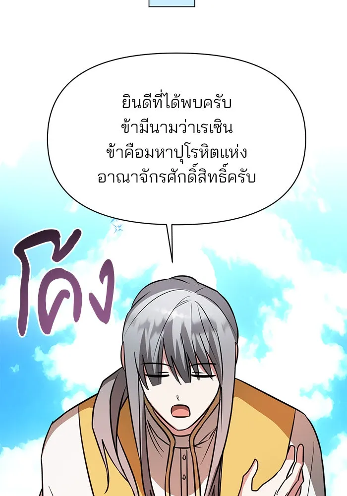 The Academy Is Doomed Chap 66 - Next Chap 67