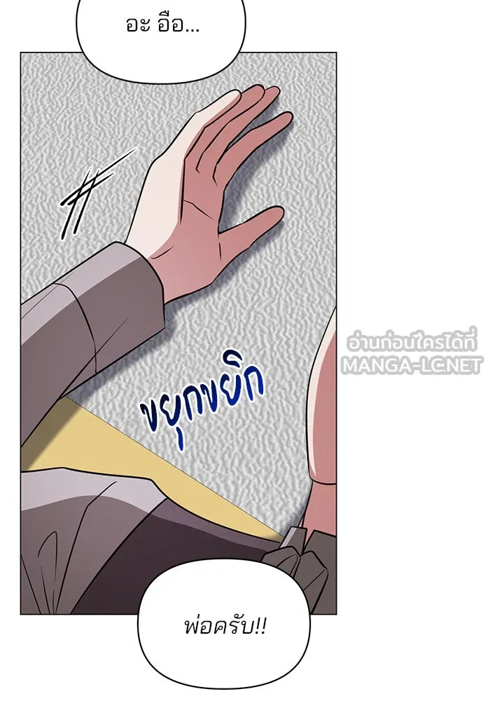 The Academy Is Doomed Chap 75 - Next Chap 76