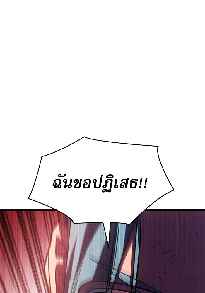 Regressing With the King’s Power – เกิดใหม่พร้อมพลังแห่งราชัน Chap 59 - Next Chap 60