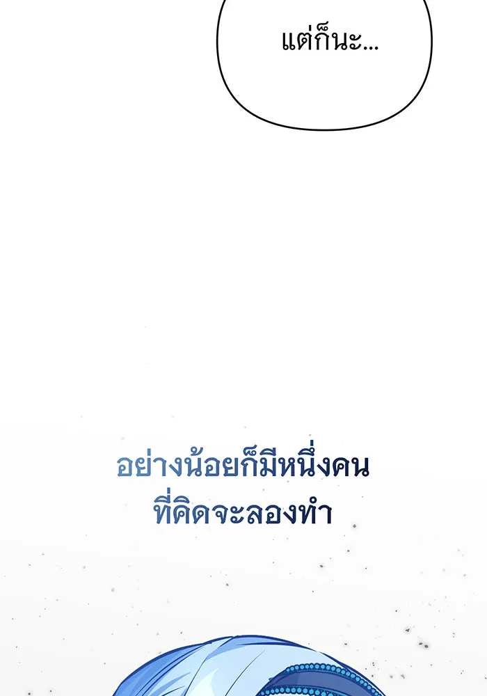 The Dark Magician Transmigrates After 66666 Years – จอมเวทเกิดใหม่ในรอบ 66666 ปี Chap 73 - Next Chap 74