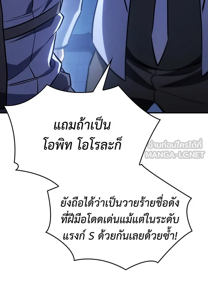 Regressing With the King’s Power – เกิดใหม่พร้อมพลังแห่งราชัน Chap 29 - Next Chap 30