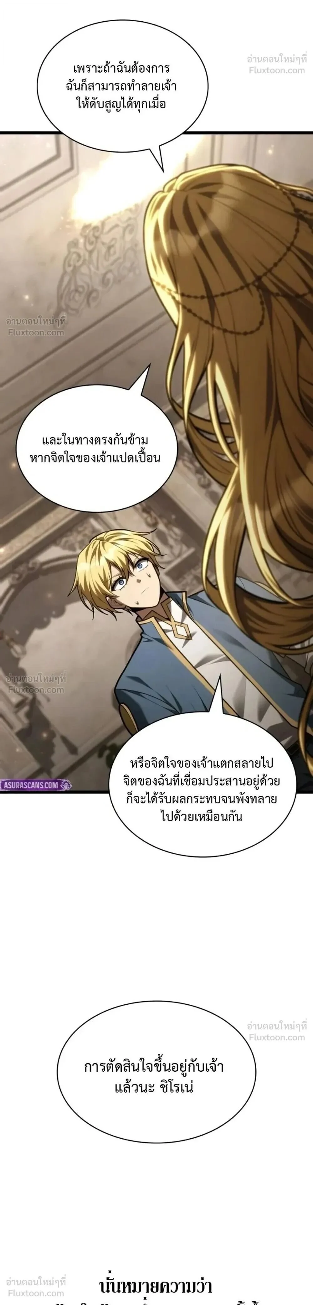 Infinite Mage Chap 182 - Next Chap 183