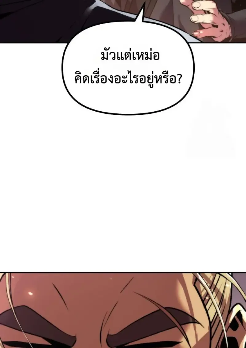 Chronicles of the Demon Faction Chap 159 - Next Chap 160