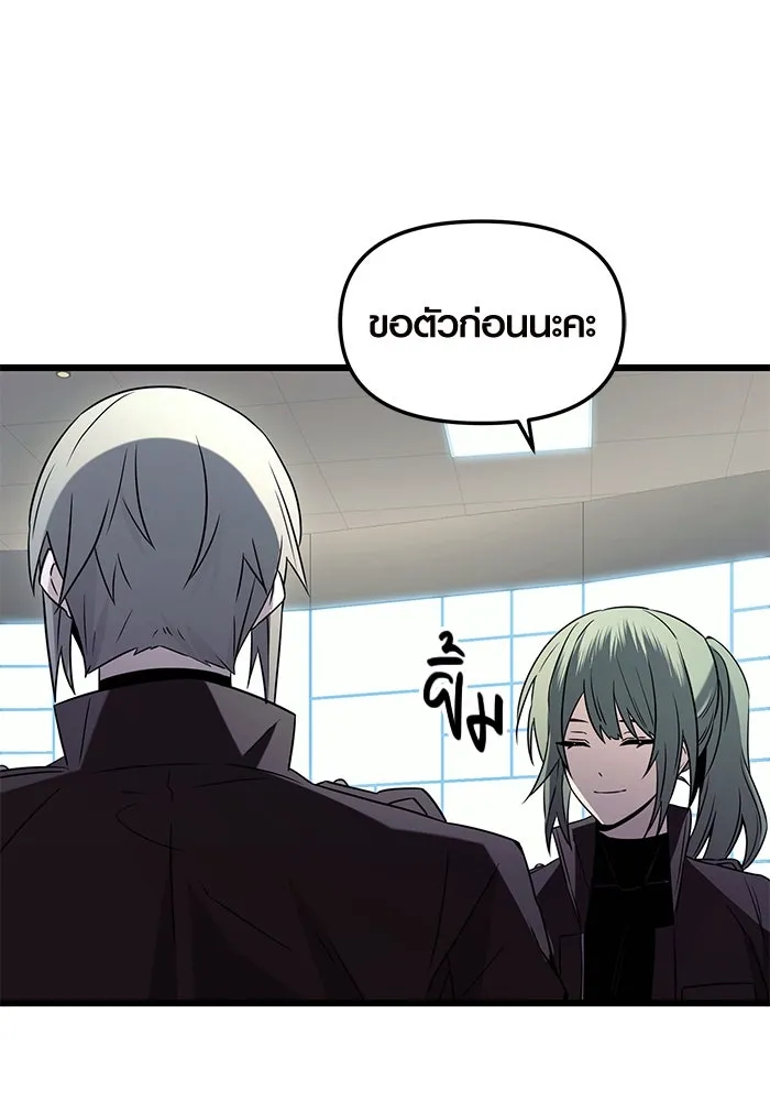 I Obtained a Mythic Item – พลิกชะตาคว้าไอเทมระดับเทพ Chap 73 - Next Chap 74