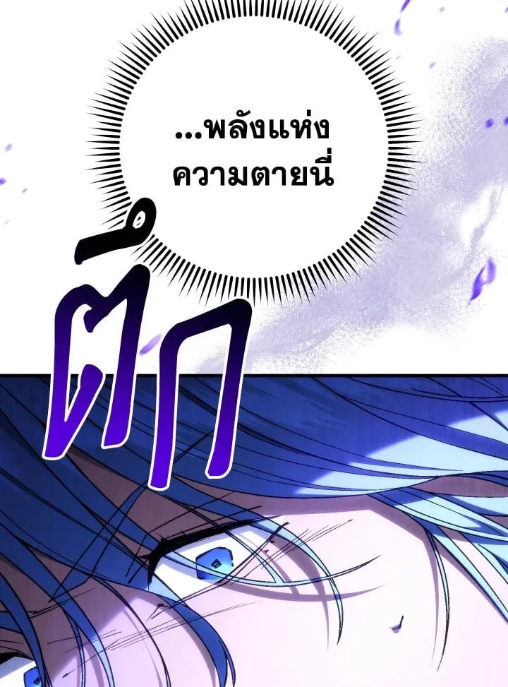 The Hero Returns Chap 97 - Next Chap 98