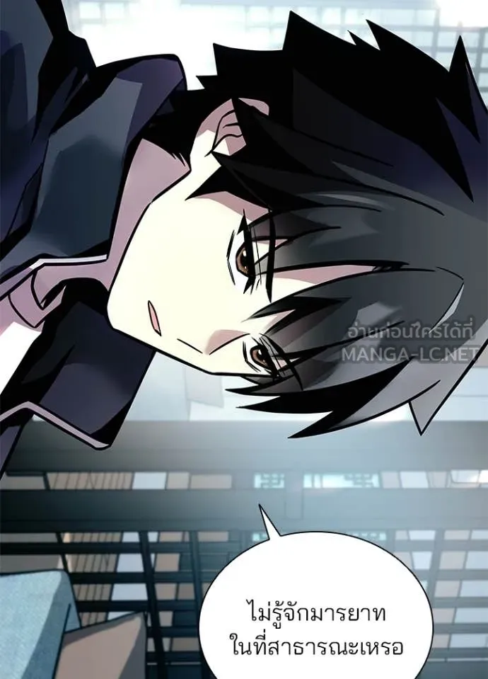 Villain To Kill Chap 215 - Next Chap 216