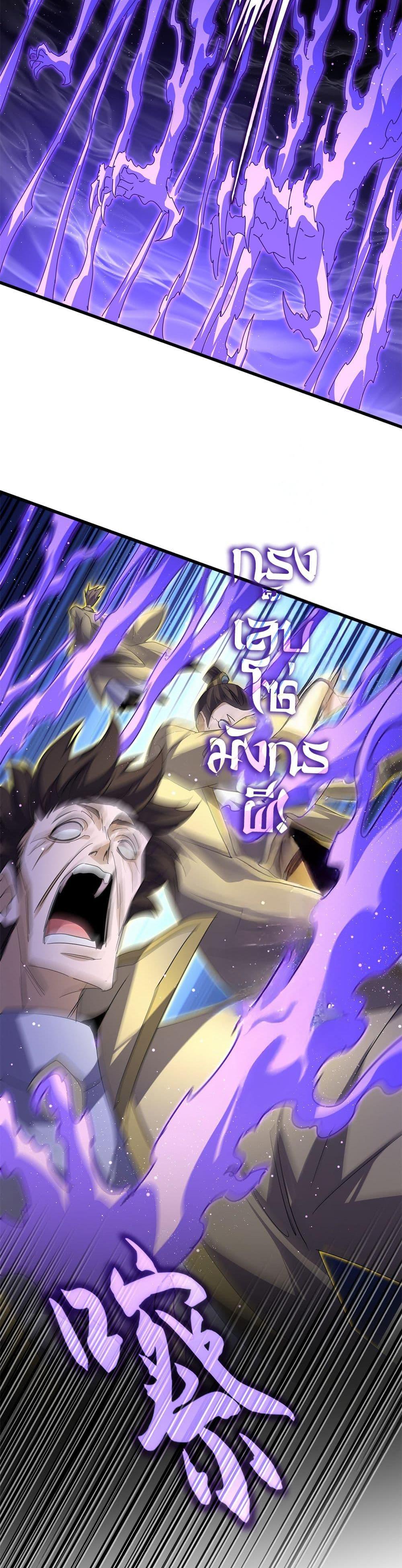 Magic Emperor Chap 766 - Next Chap 767
