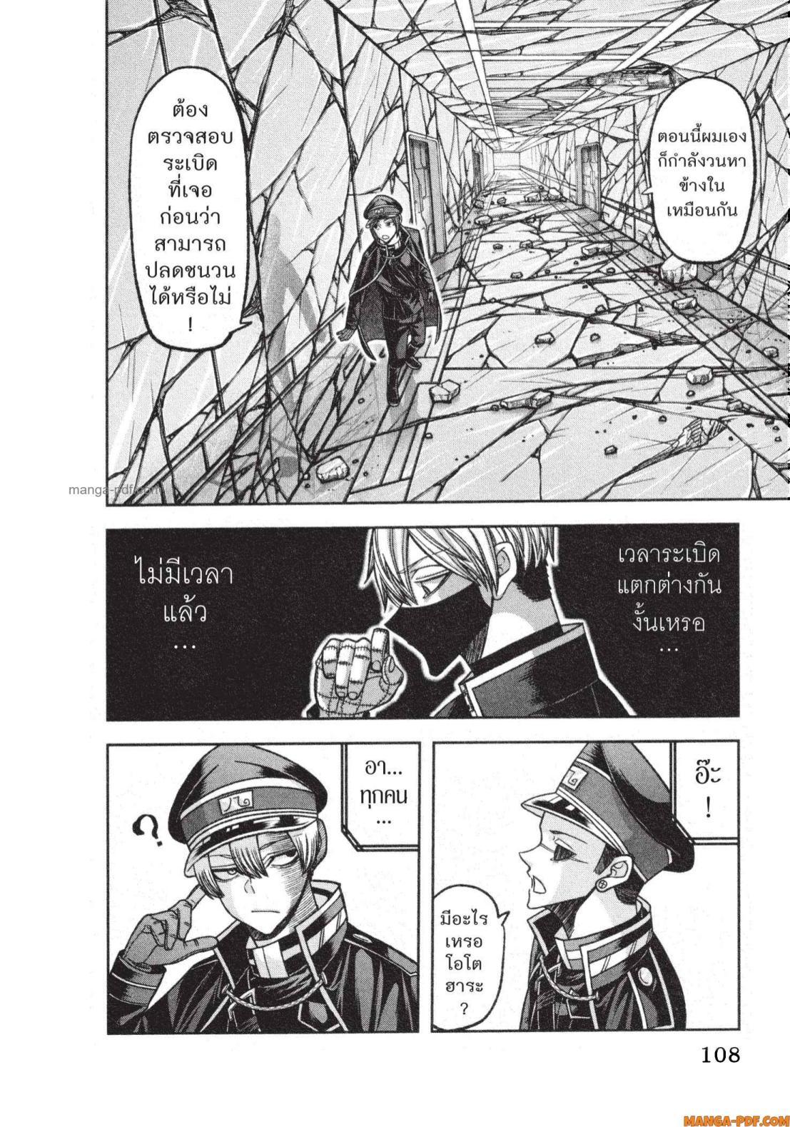 Tougen Anki Chap 137 - Next Chap 138