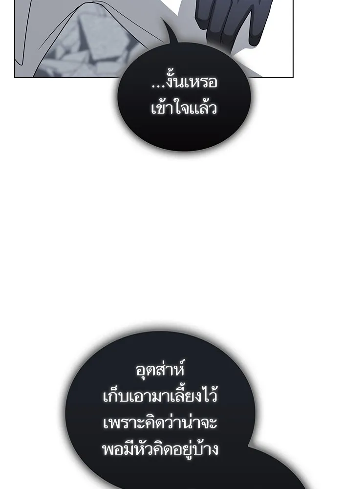 The Tutorial Tower of the Advanced Player – ผู้เล่นขั้นเทพแห่งหอคอยฝึกสอน Chap 201 - Next Chap 202