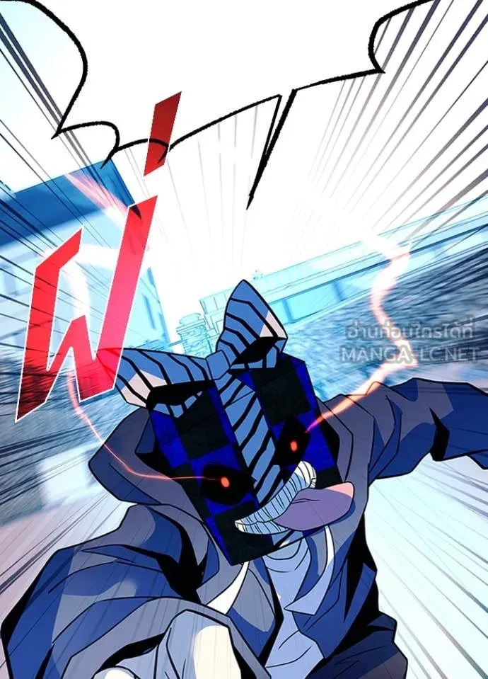 Villain To Kill Chap 185 - Next Chap 186