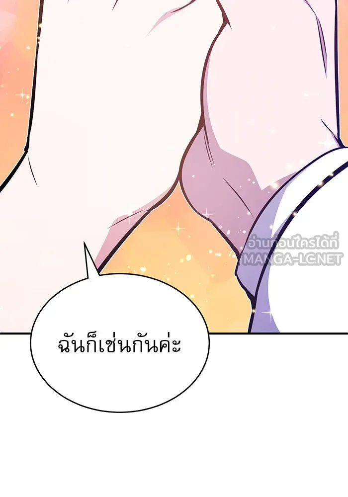 The Dark Magician Transmigrates After 66666 Years – จอมเวทเกิดใหม่ในรอบ 66666 ปี Chap 31 - Next Chap 32