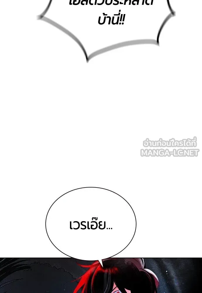 Jungle Juice Chap 168 - Next Chap 169