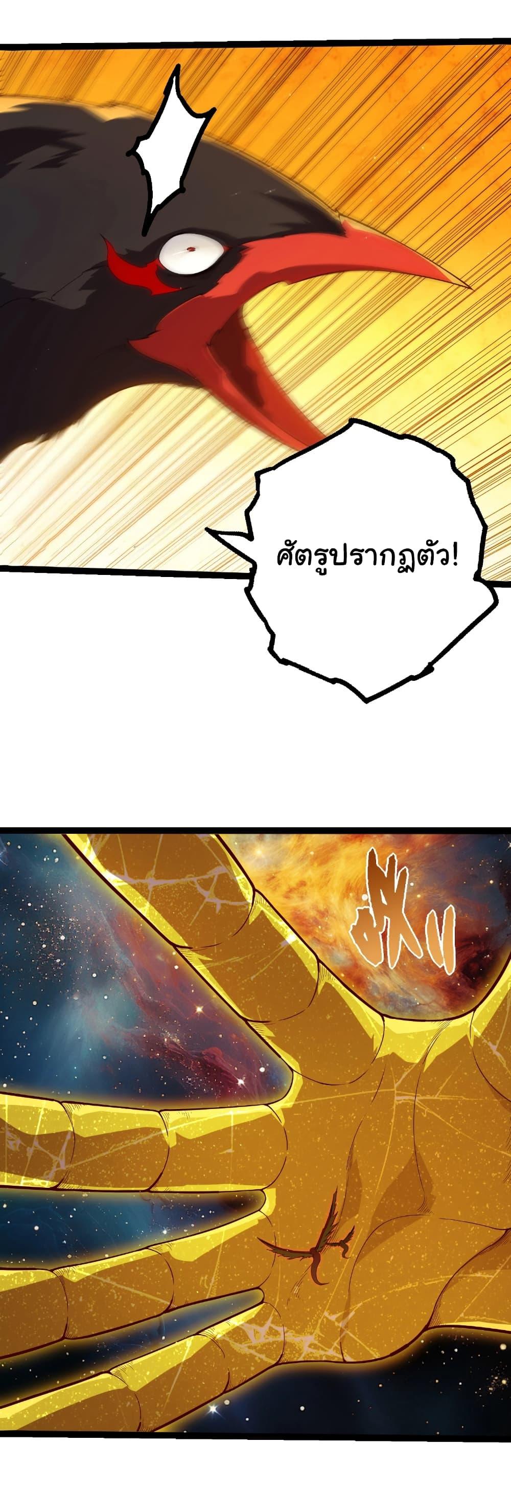 Evolution from the Big Tree Chap 396 - Next Chap 397