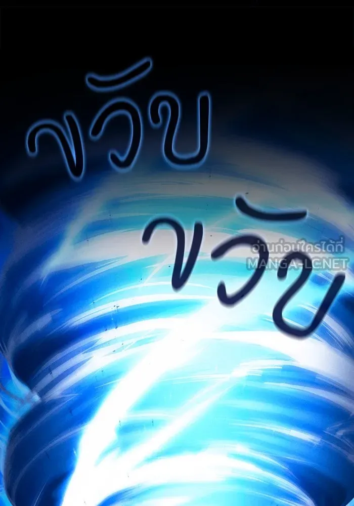 Academy’s Genius Swordmaster – นักดาบอัจฉริยะจากอะคาเดมี Chap 105 - Next Chap 106