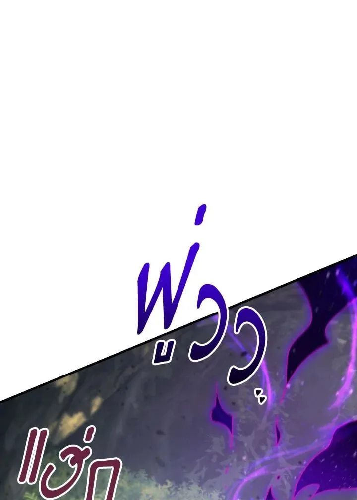 The Hero Returns Chap 94 - Next Chap 95