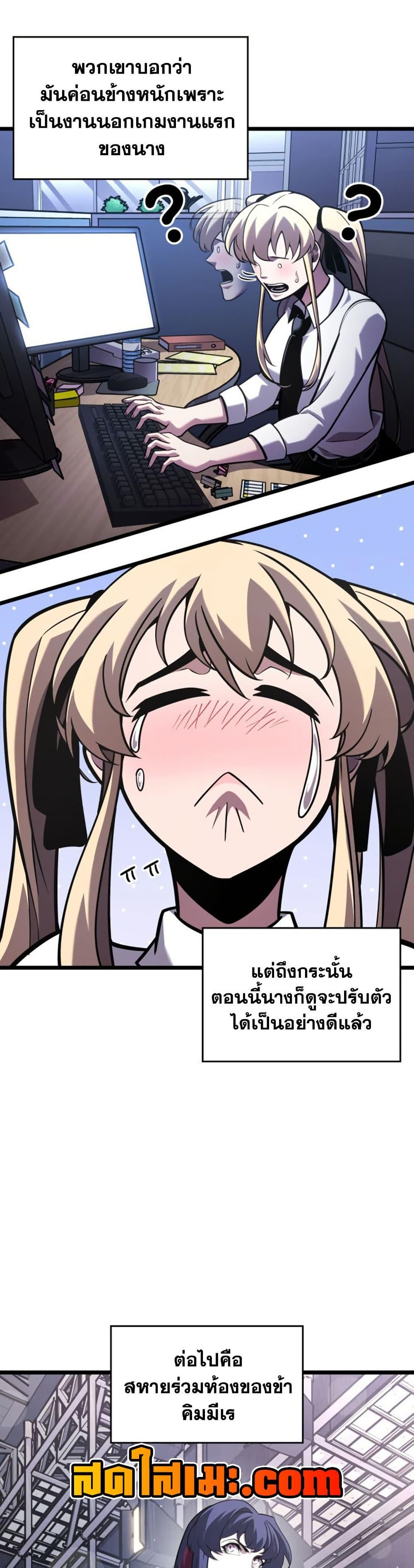 Return of the SSS-Class Ranker Chap 200 - Next Chap 201