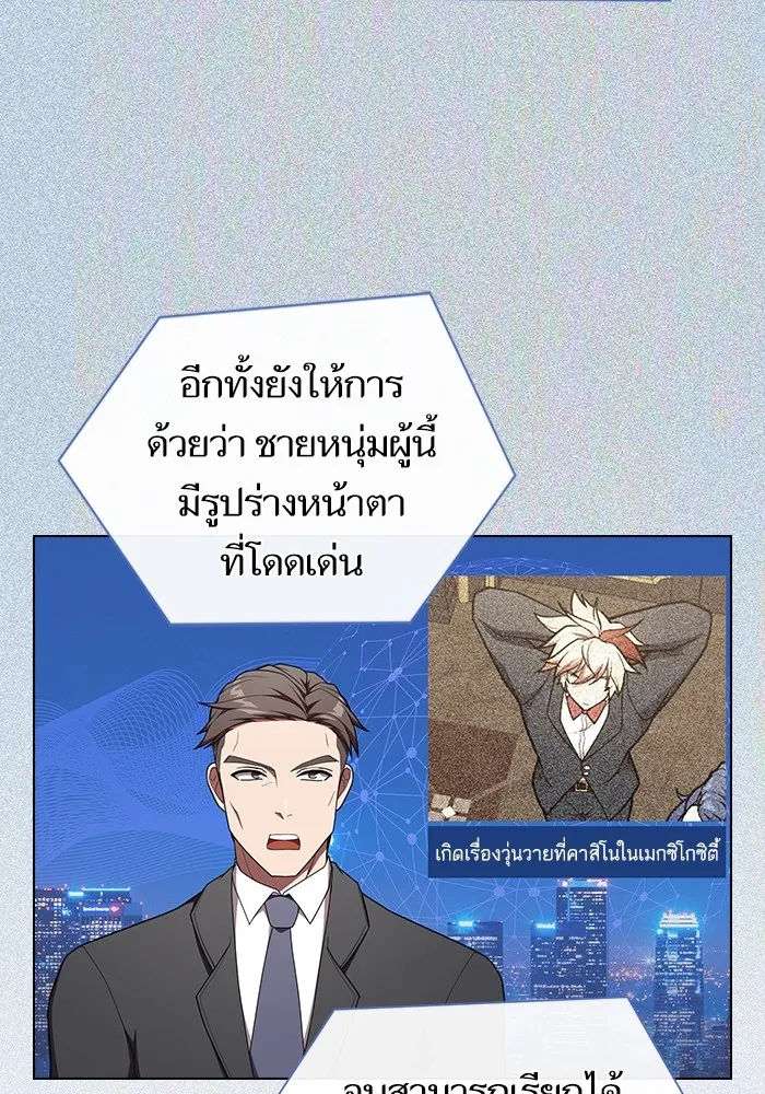 The Tutorial Tower of the Advanced Player – ผู้เล่นขั้นเทพแห่งหอคอยฝึกสอน Chap 169 - Next Chap 170
