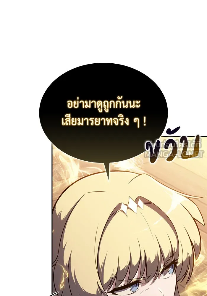 The Regressed Son of a Duke is an Assassin – ลูกชายคนเล็กของดยุกคือมือสังหาร Chap 84 - Next Chap 85
