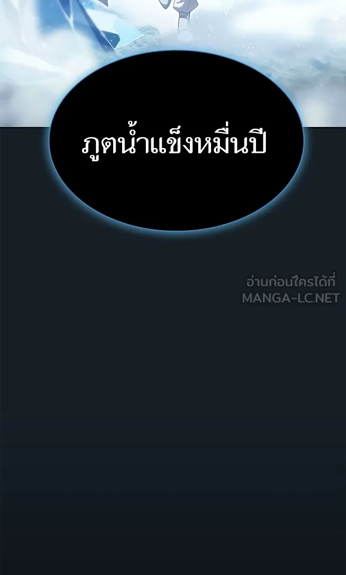 The Tutorial Tower of the Advanced Player – ผู้เล่นขั้นเทพแห่งหอคอยฝึกสอน Chap 101 - Next Chap 102