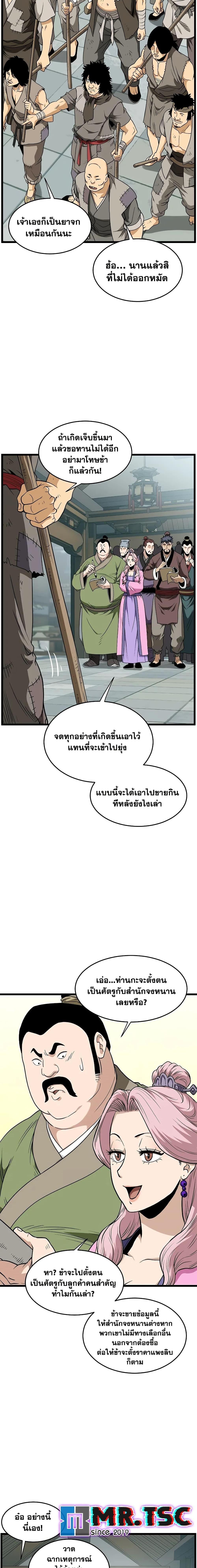 Murim Login Chap 217 - Next Chap 218