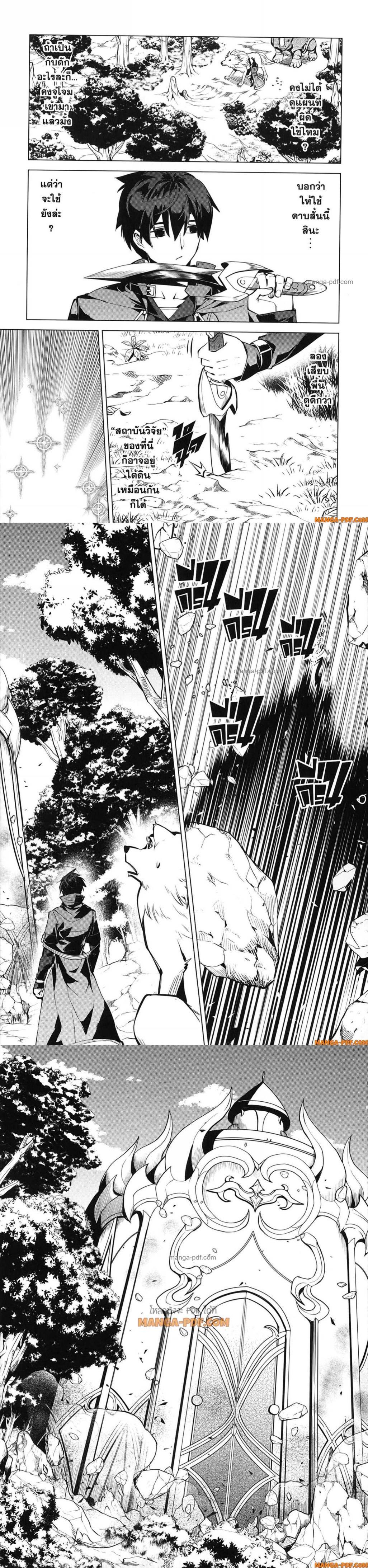 Tensei Kenja no Isekai Life Chap 75 - Next Chap 76