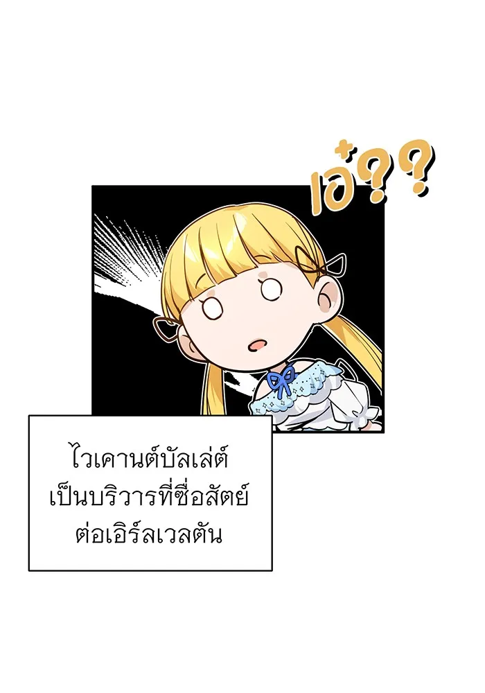The Dark Magician Transmigrates After 66666 Years – จอมเวทเกิดใหม่ในรอบ 66666 ปี Chap 9 - Next Chap 10
