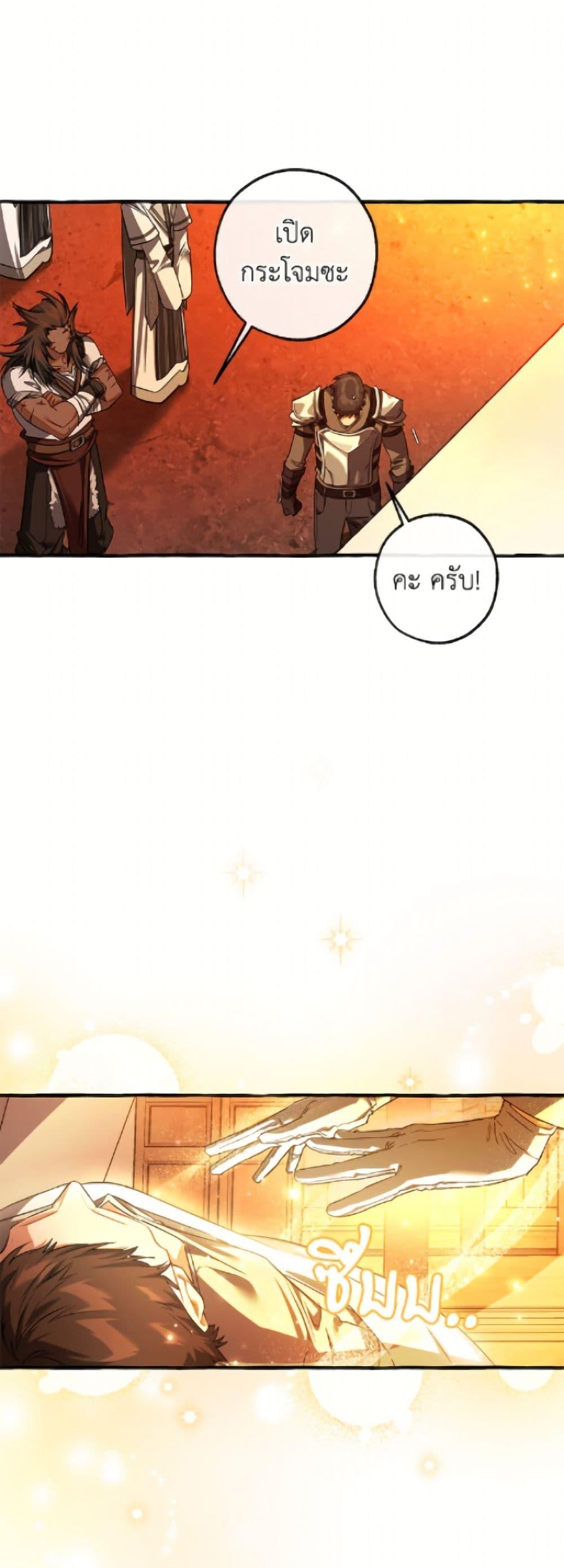 Trash of the Count’s Family Chap 160 - Next Chap 161