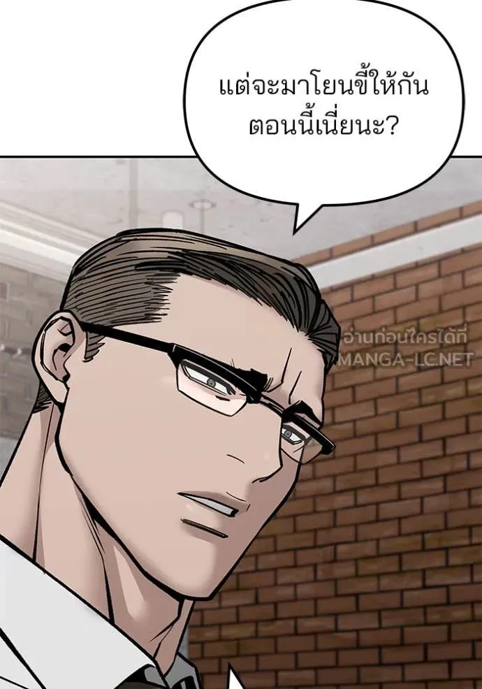 The Bully in Charge Chap 146 - Next Chap 147