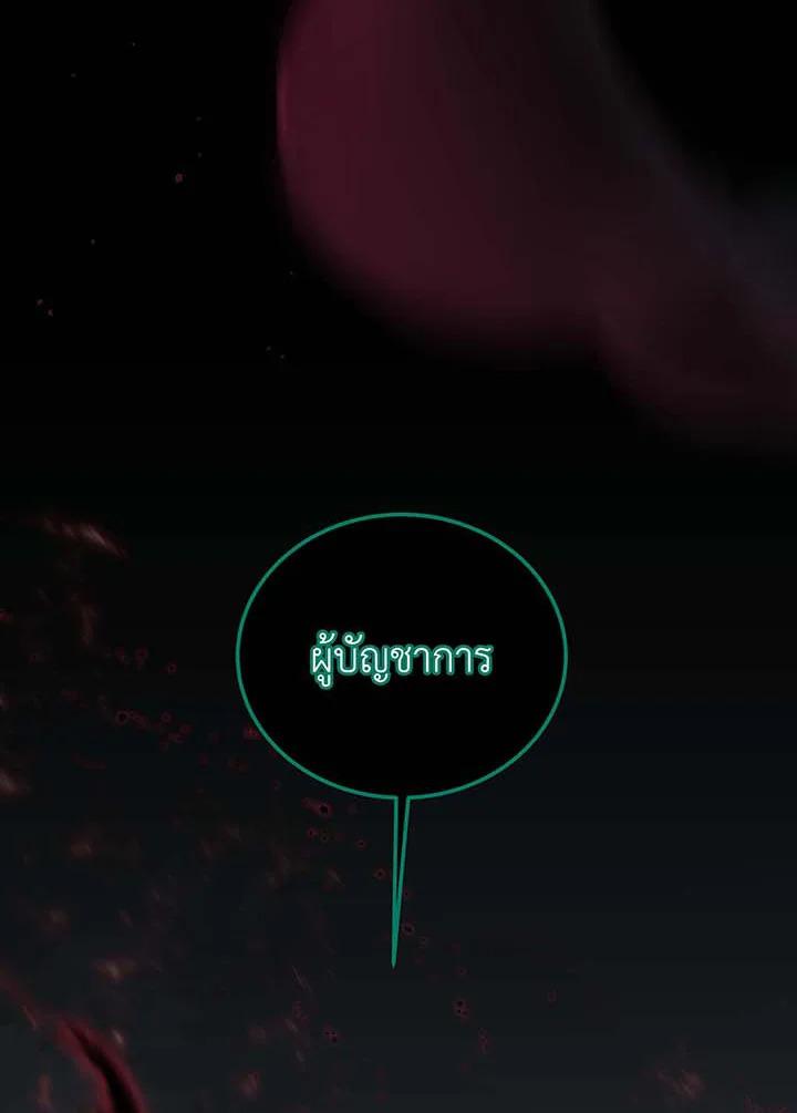 Necromancer Academy's Genius Summoner Chap 143 - Next Chap 144