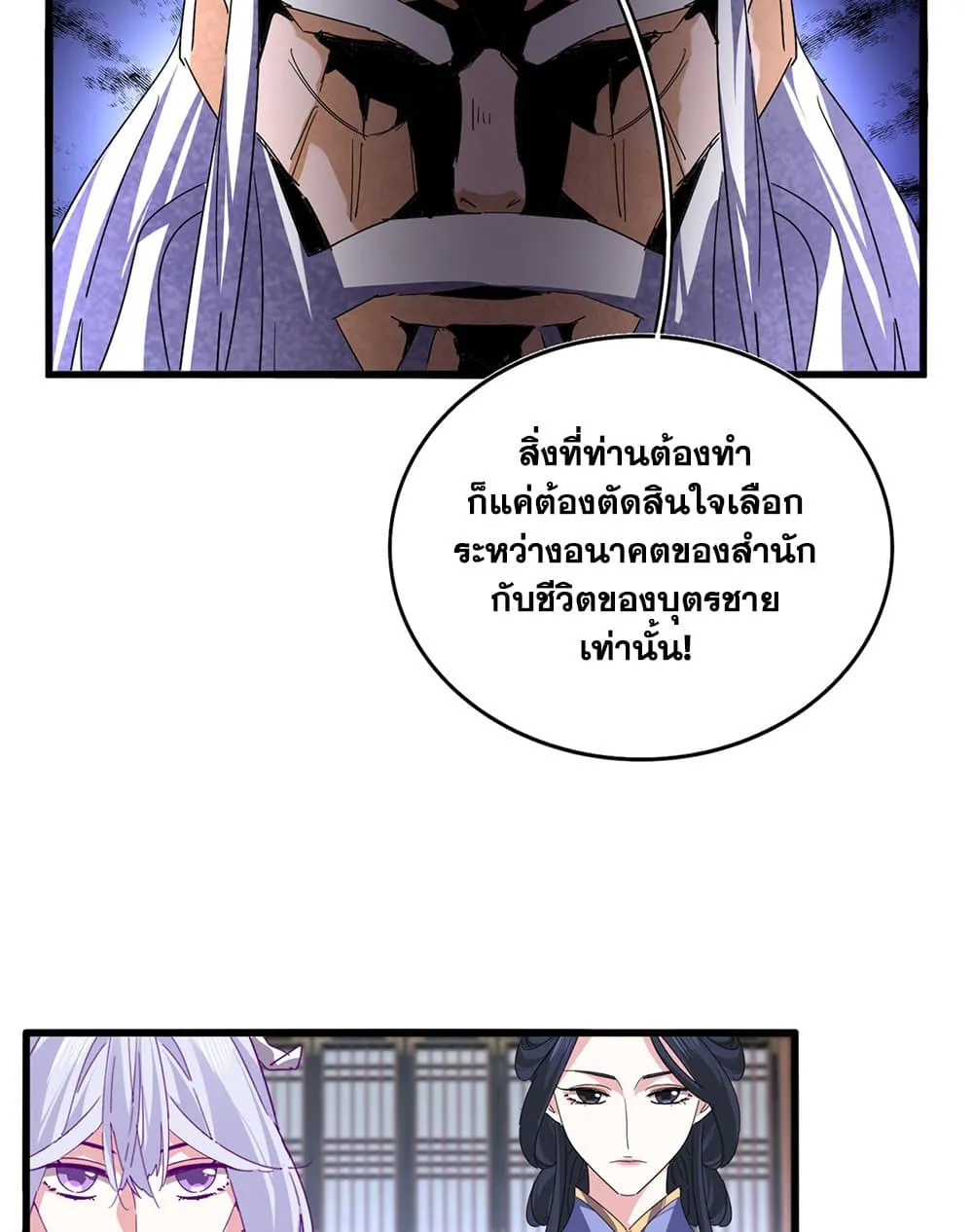 Magic Emperor Chap 760 - Next Chap 761