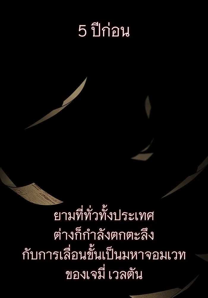 The Dark Magician Transmigrates After 66666 Years – จอมเวทเกิดใหม่ในรอบ 66666 ปี Chap 141 - Next Chap 142