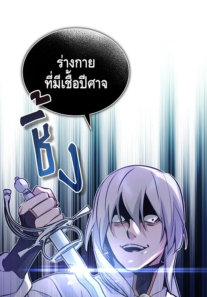 The Dark Magician Transmigrates After 66666 Years – จอมเวทเกิดใหม่ในรอบ 66666 ปี Chap 46 - Next Chap 47