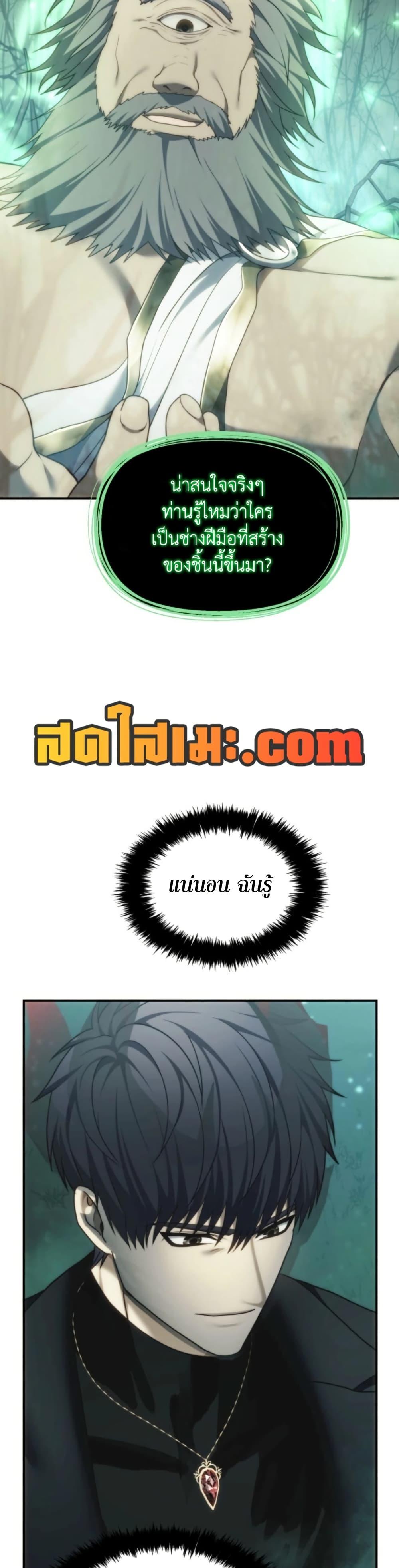 Ranker Who Lives A Second Time Chap 206 - Next Chap 207