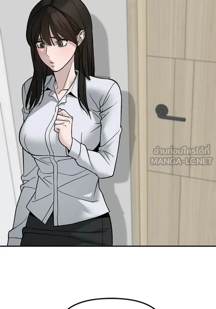 The Bully in Charge Chap 134 - Next Chap 135