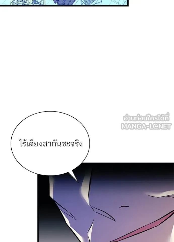 Villain To Kill Chap 183 - Next Chap 184