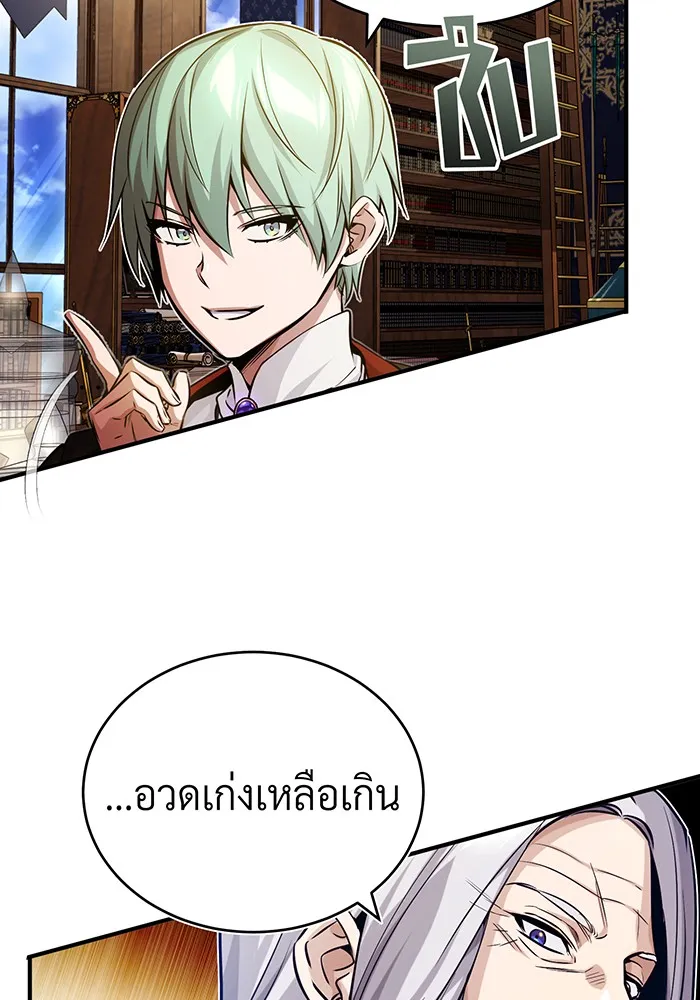 The Dark Magician Transmigrates After 66666 Years – จอมเวทเกิดใหม่ในรอบ 66666 ปี Chap 75 - Next Chap 76