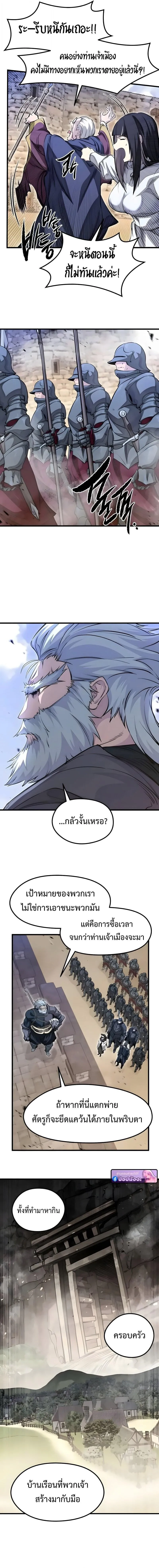 The Regressed Mercenary’s Machinations Chap 74 - Next Chap 75