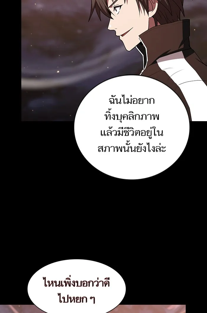 The Tutorial Tower of the Advanced Player – ผู้เล่นขั้นเทพแห่งหอคอยฝึกสอน Chap 127 - Next Chap 128