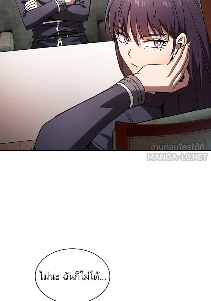 Academy’s Genius Swordmaster – นักดาบอัจฉริยะจากอะคาเดมี Chap 76 - Next Chap 77