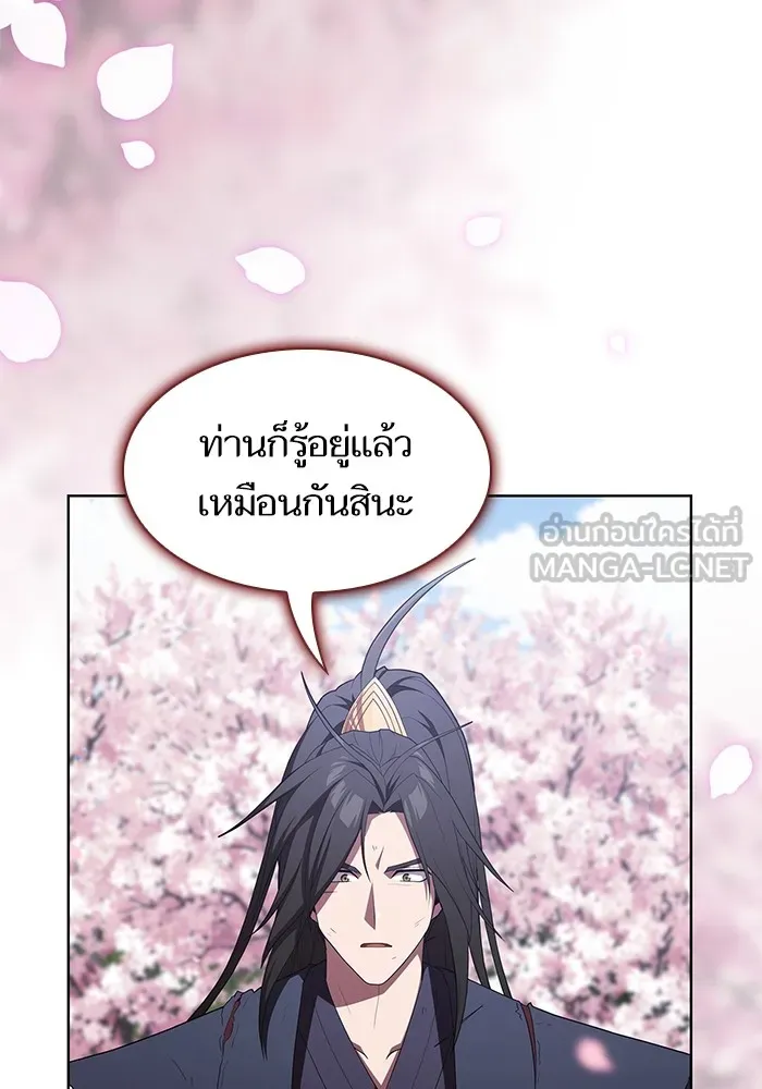 The Tutorial Tower of the Advanced Player – ผู้เล่นขั้นเทพแห่งหอคอยฝึกสอน Chap 155 - Next Chap 156