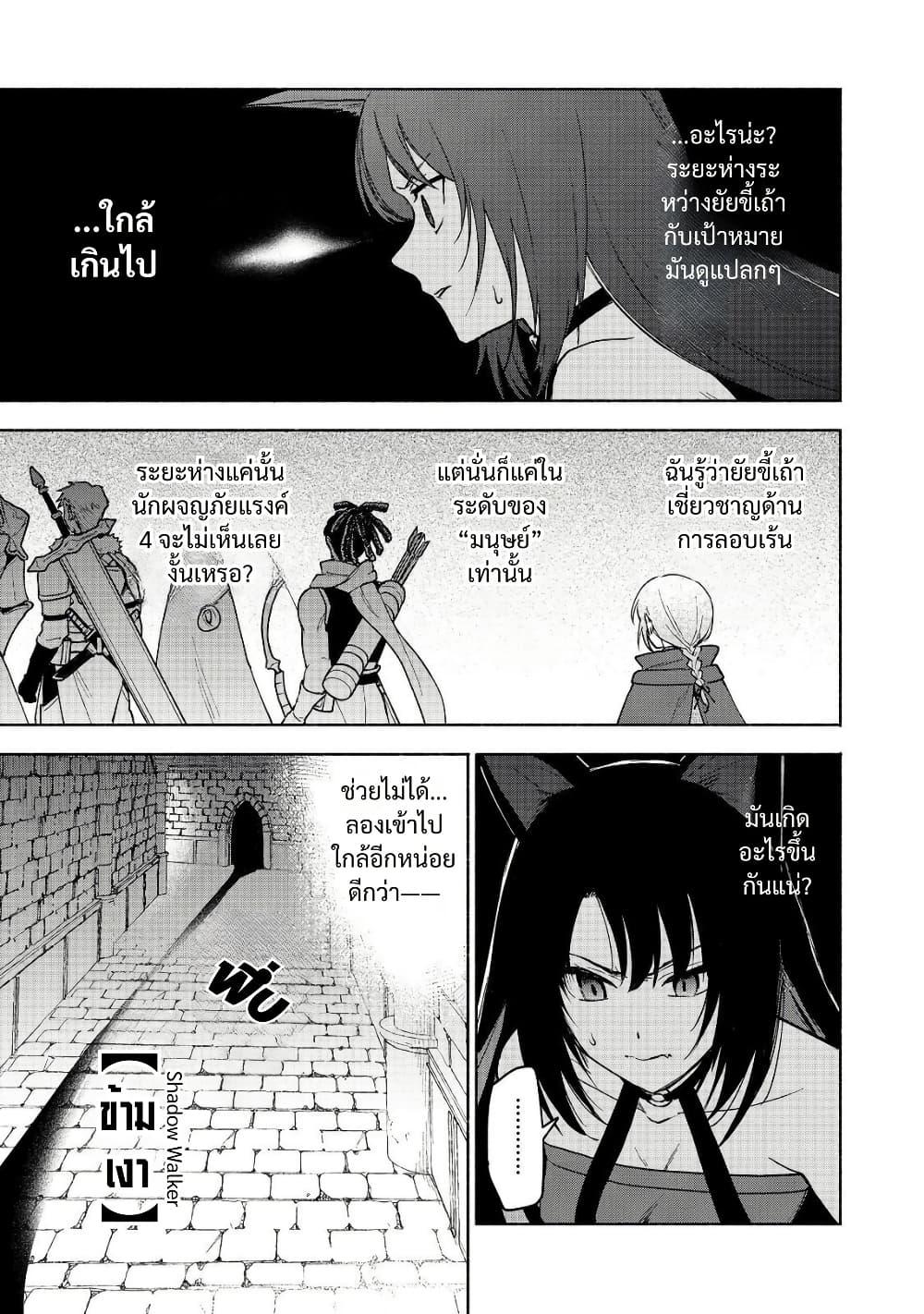 Otome Game no Heroine de Saikyou Survival @COMIC Chap 24 - Next Chap 25