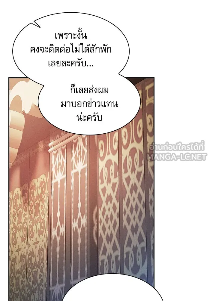 Academy’s Genius Swordmaster – นักดาบอัจฉริยะจากอะคาเดมี Chap 79 - Next Chap 80