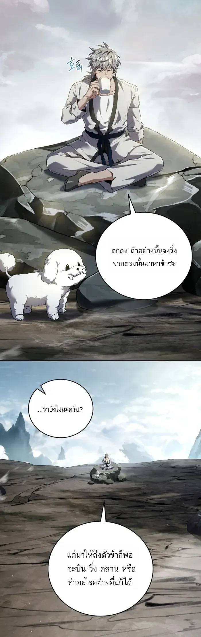 Return of the Frozen Player Chap 170 - Next Chap 171