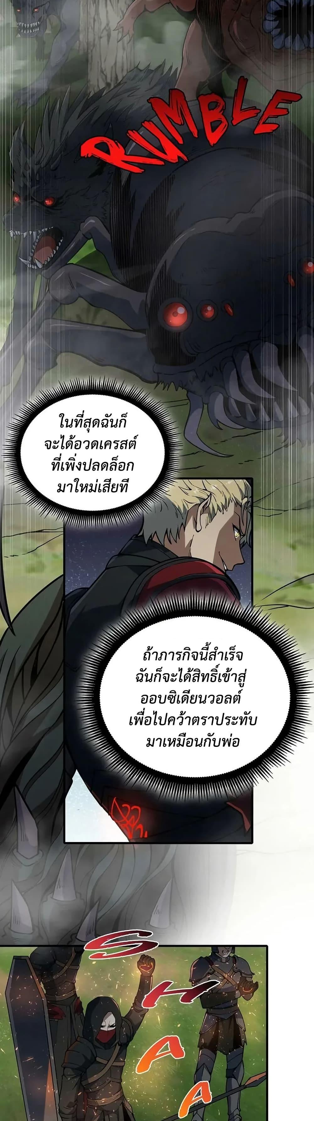 The Beginning After The End Chap 227 - Next Chap 228