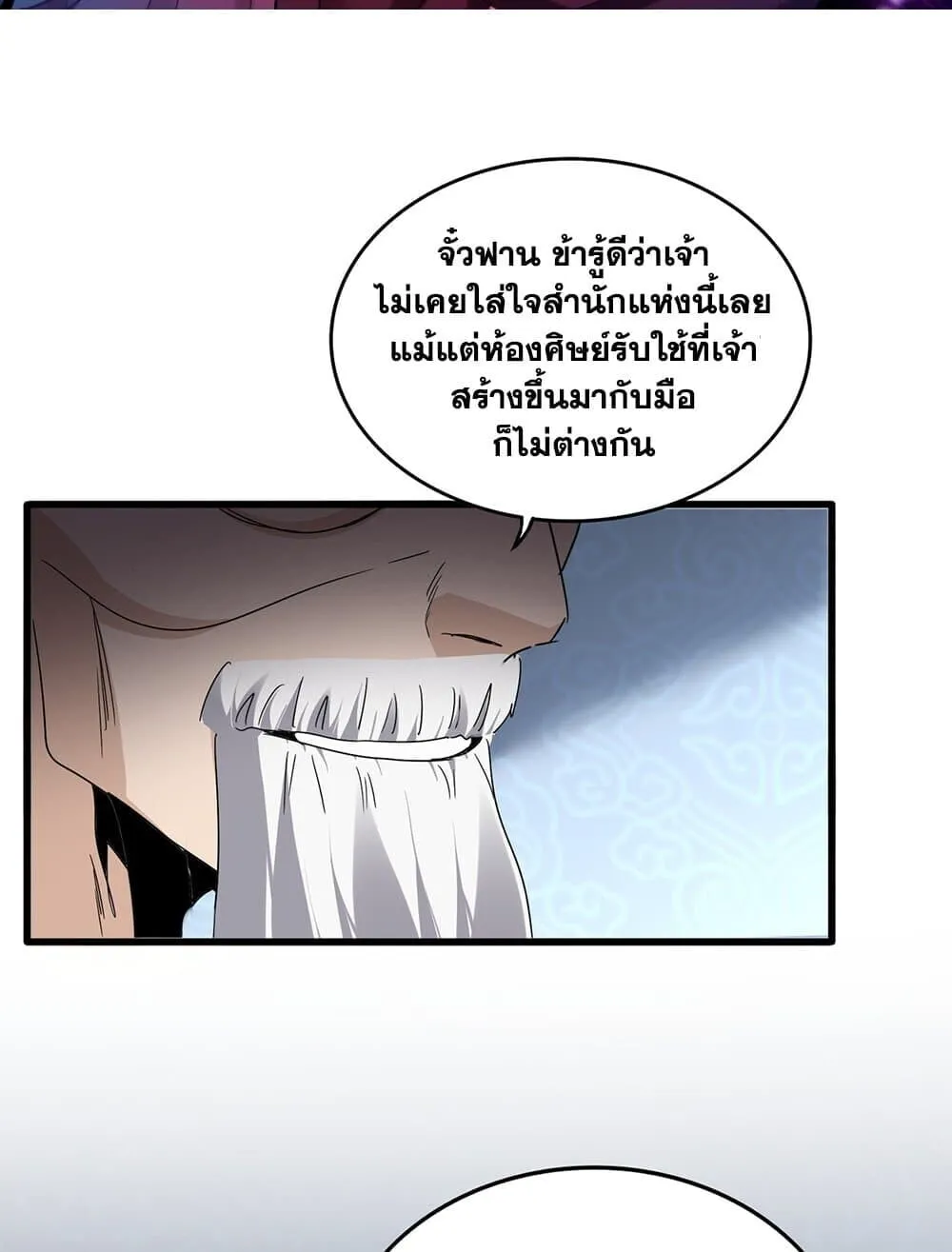Magic Emperor Chap 784 - Next Chap 785