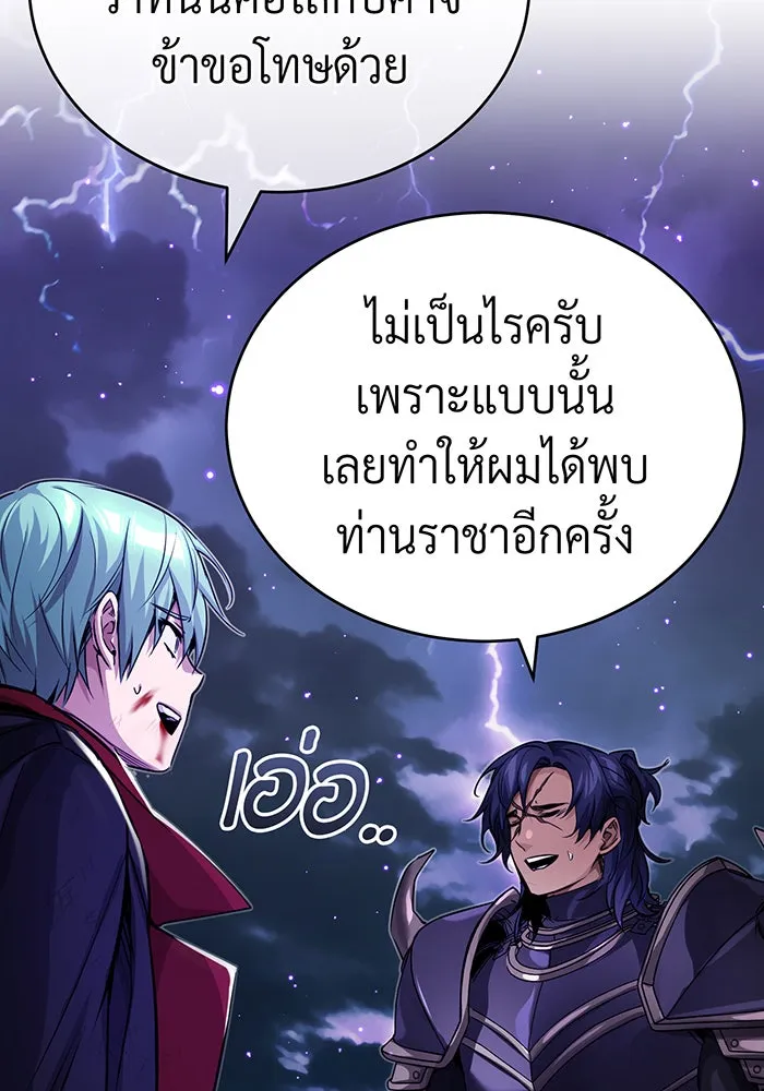 The Dark Magician Transmigrates After 66666 Years – จอมเวทเกิดใหม่ในรอบ 66666 ปี Chap 88 - Next Chap 89