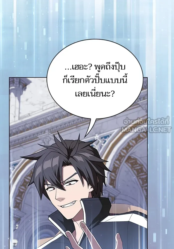 The Tutorial Tower of the Advanced Player – ผู้เล่นขั้นเทพแห่งหอคอยฝึกสอน Chap 195 - Next Chap 196