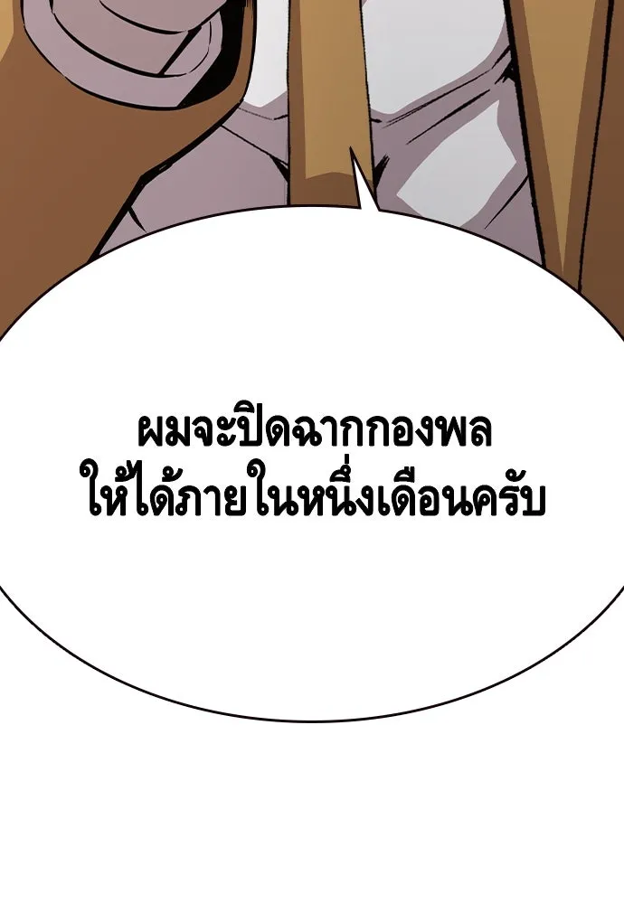 King Game Chap 101 - Next Chap 102
