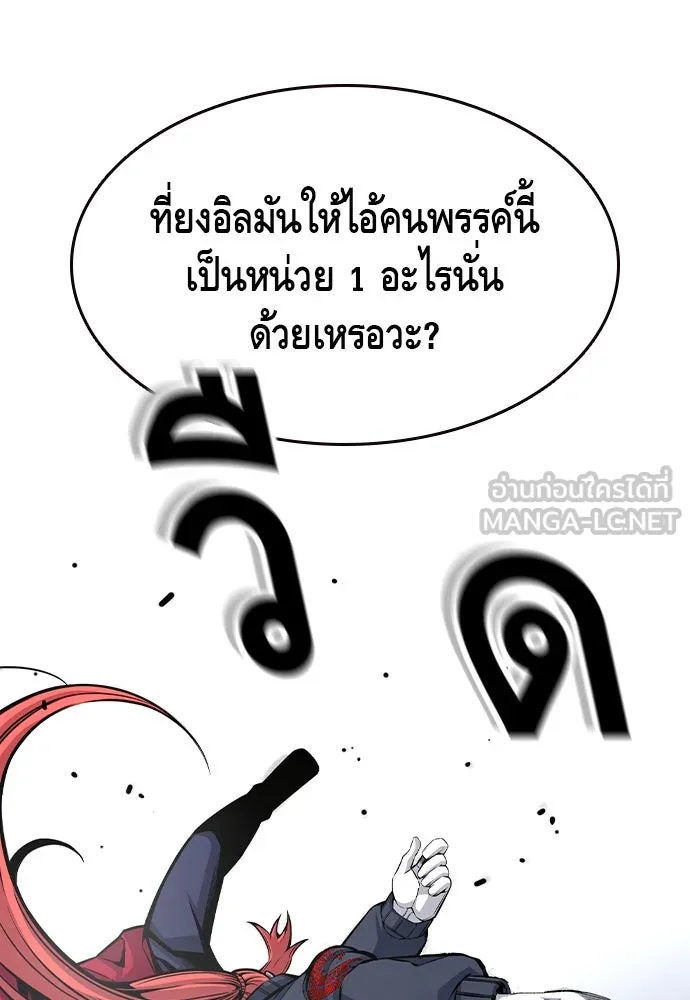 King Game Chap 102 - Next Chap 103